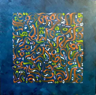artwork by Elahe Rahnama