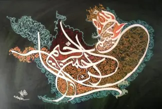 artwork by Mohammad Bagher Ashrafian artwork by Mohammad Bagher Ashrafian