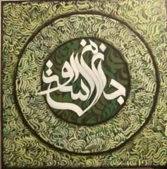 artwork by Azadeh Jafari