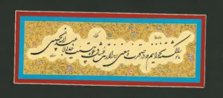 artwork by Hamid Sabadbafan