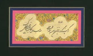 اثر حمید سبدبافان