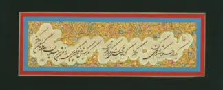 artwork by Hamid Sabadbafan artwork by Hamid Sabadbafan
