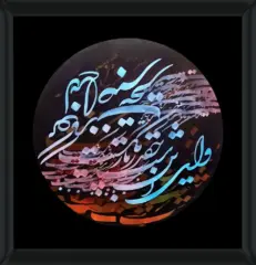 artwork by Ali Hasanpour