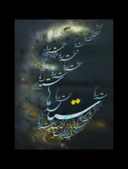 artwork by Ali Hasanpour