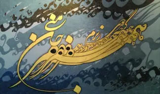artwork by Ali Hasanpour