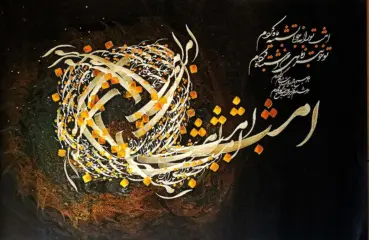 اثر هنرمند علی حسن پور