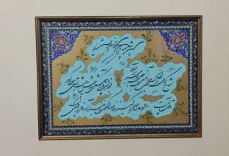 artwork by Hamid Sabadbafan