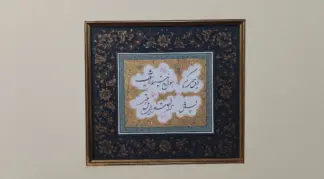 artwork by Hamid Sabadbafan