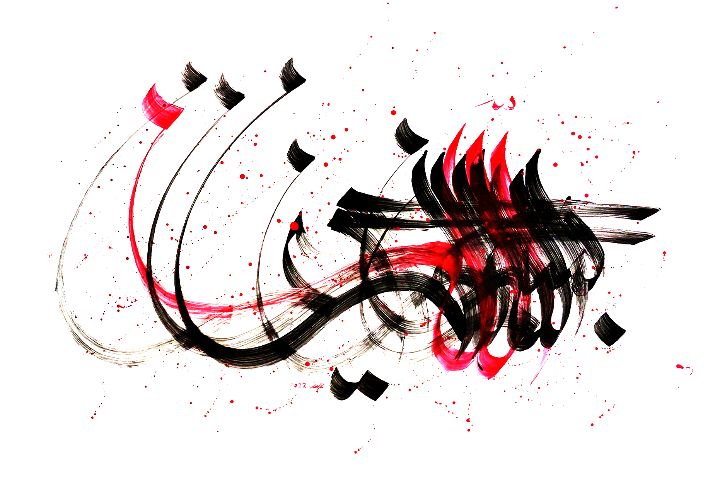 artwork by Hamidreza Fard artwork by Hamidreza Fard