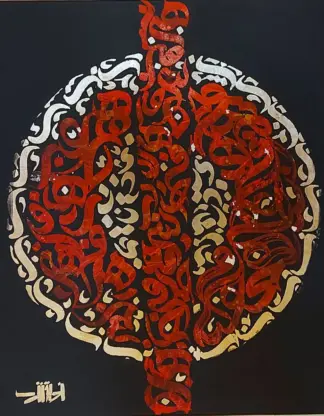 artwork by Neda Ghanbari