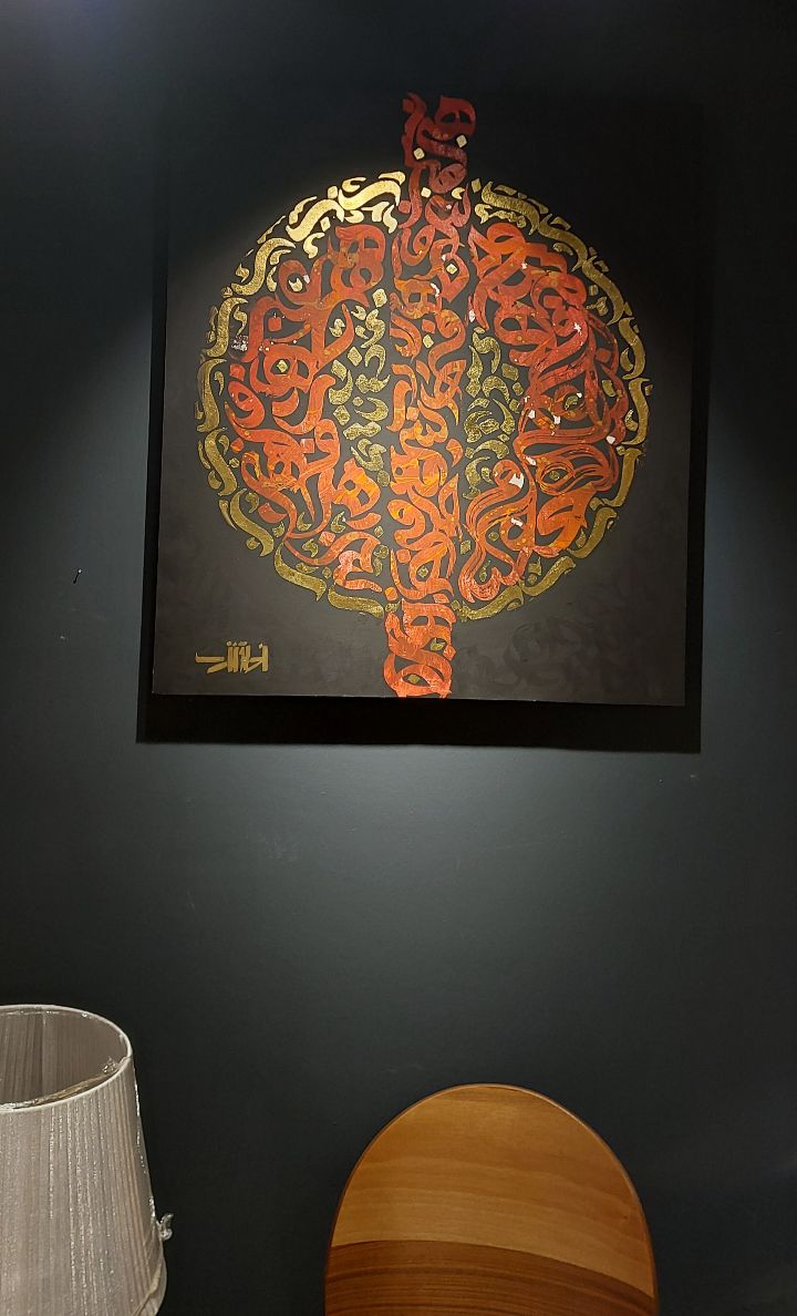 اثر نداقنبری اثر نداقنبری