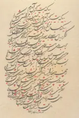 اثر هنرمند علیرضا زندی