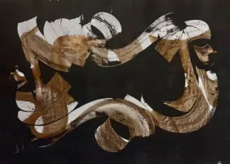 artwork by Nader Azimi Naeeni artwork by Nader Azimi Naeeni