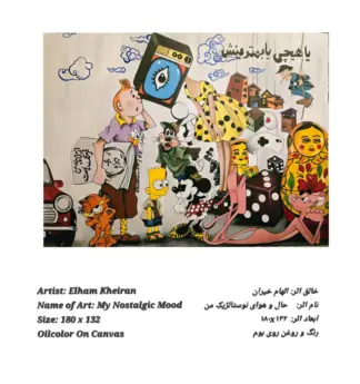 artwork by Elham Kheiran artwork by Elham Kheiran