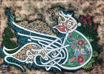 artwork by Mohammad Bagher Ashrafian