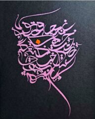 artwork by Amirhossein Sharifan
