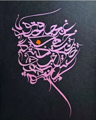 artwork by Amirhossein Sharifan