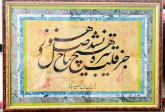 اثر ایوب سلمانی خانیانی