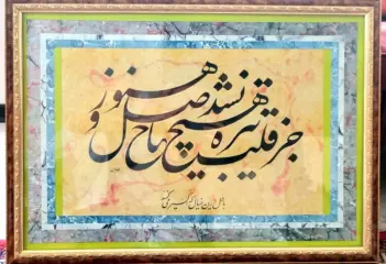 artwork by Ayyub Salmani Khaniani