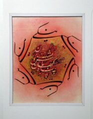 artwork by Seyyed Hassan Badiey Namaghi