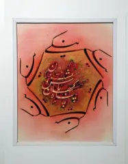 artwork by Seyyed Hassan Badiey Namaghi