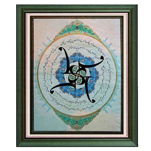 اثر سید حسن بدیعی نامقی