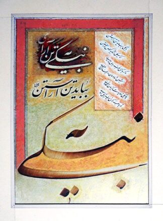 artwork by Seyyed Hassan Badiey Namaghi