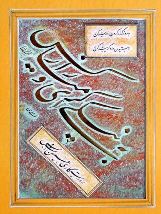 artwork by Seyyed Hassan Badiey Namaghi