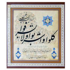 artwork by Seyyed Hassan Badiey Namaghi
