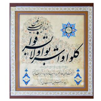 artwork by Seyyed Hassan Badiey Namaghi
