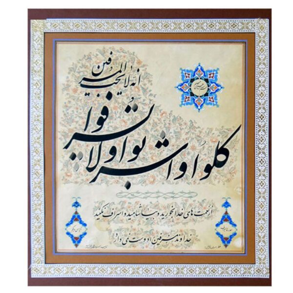 artwork by Seyyed Hassan Badiey Namaghi