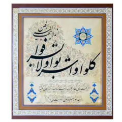 اثر هنرمند سید حسن بدیعی نامقی