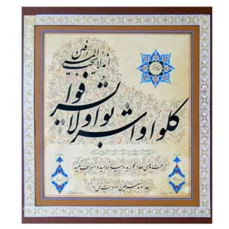 artwork by Seyyed Hassan Badiey Namaghi