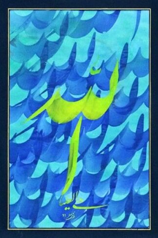 artwork by Seyyed Hassan Badiey Namaghi