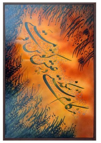 artwork by Seyyed Hassan Badiey Namaghi