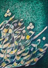 artwork by Fariba Heydari