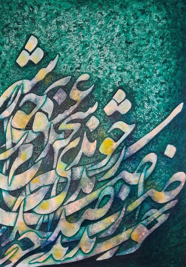 artwork by Fariba Heydari