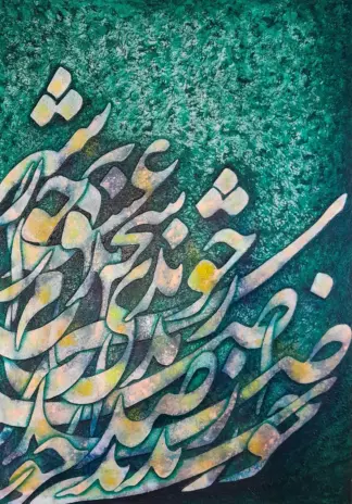 artwork by Fariba Heydari artwork by Fariba Heydari