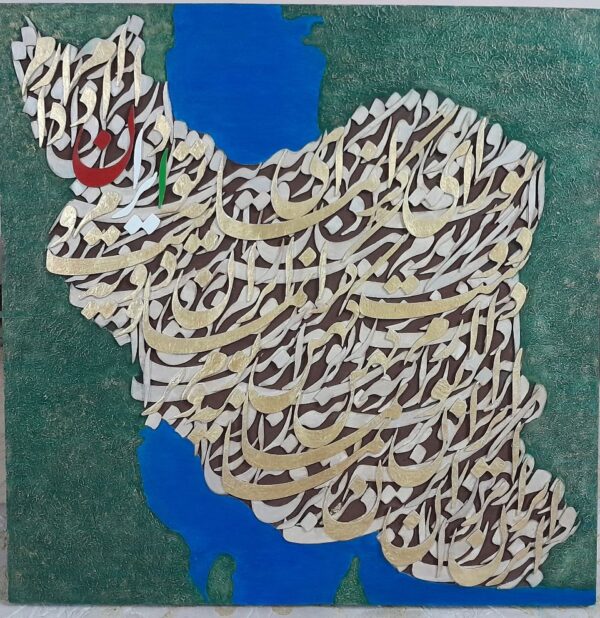 اثر فریبا حیدری
