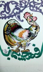 اثر هنرمند محمدباقر اشرفیان