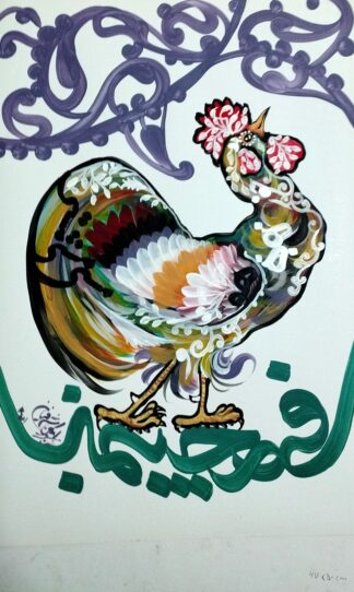 artwork by Mohammad Bagher Ashrafian