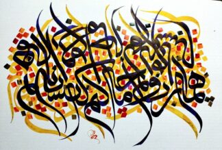 اثر محمدباقر اشرفیان