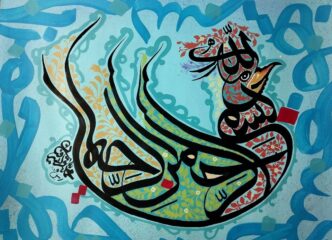 اثر هنرمند محمدباقر اشرفیان