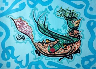 اثر هنرمند محمدباقر اشرفیان