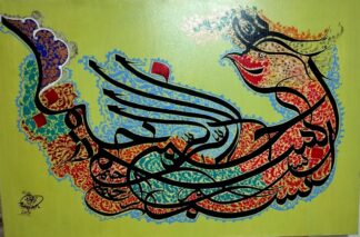 اثر محمدباقر اشرفیان