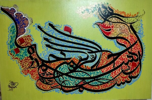 اثر محمدباقر اشرفیان