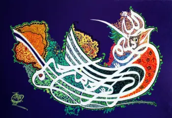 artwork by Mohammad Bagher Ashrafian