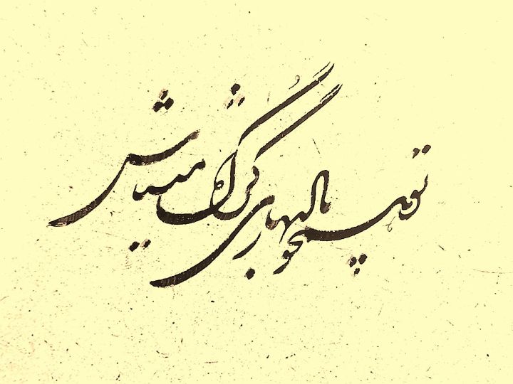 اثر سارا اوصیا اثر سارا اوصیا