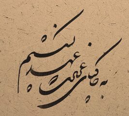 artwork by Sara Osia