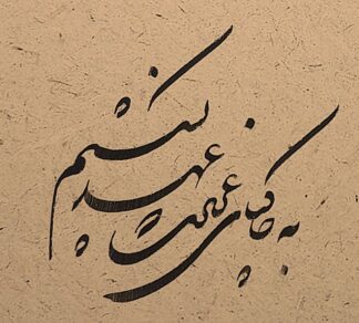 artwork by Sara Osia artwork by Sara Osia